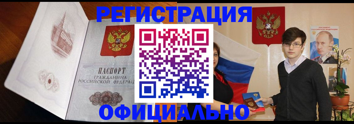 временная регистрация для школы в Дзержинске